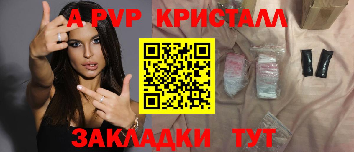 Alpha-PVP Соль  А ПВП VHQ  Вход с VPN  Старая Русса  купить наркотик  А ПВП VHQ 