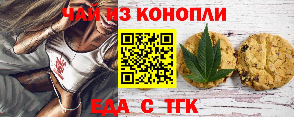 Старая Русса  Еда ТГК марихуана  Вход с VPN 