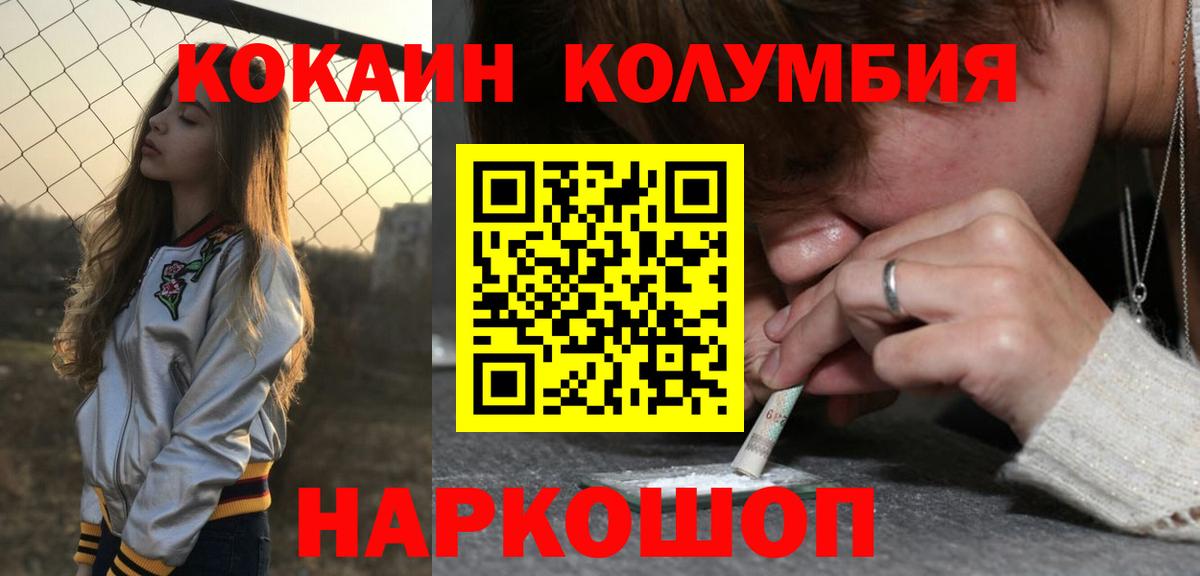 хочу наркоту  Вход с VPN  Кокаин 97%  Старая Русса  КОКАИН Боливия 
