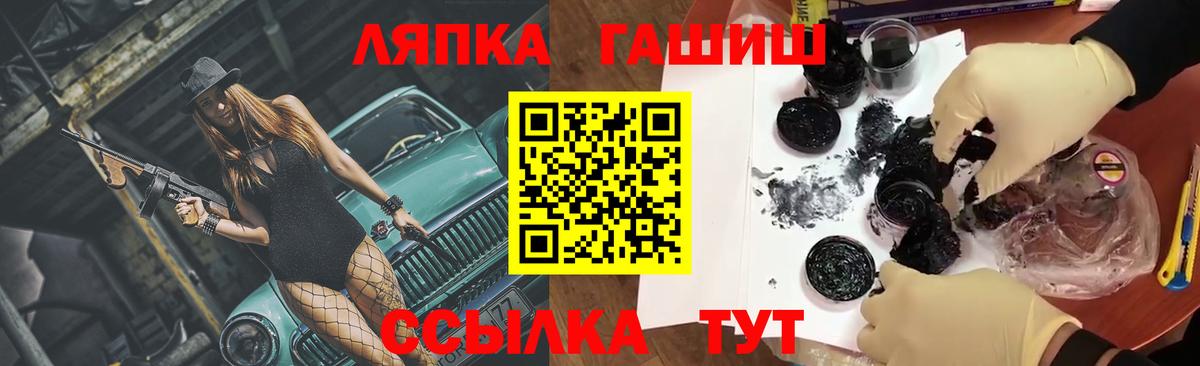 ГАШ 40% ТГК Старая Русса