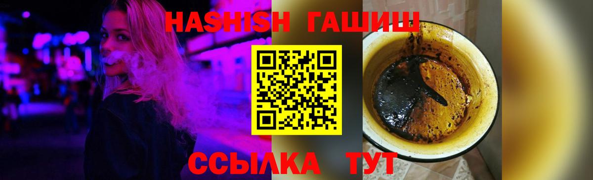 Старая Русса  Гашиш hashish  Вход с VPN  ГАШ ice o lator 