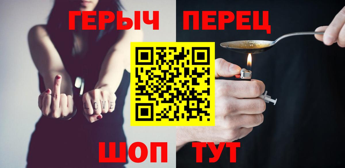Старая Русса  ГЕРОИН герыч  Вход с VPN 