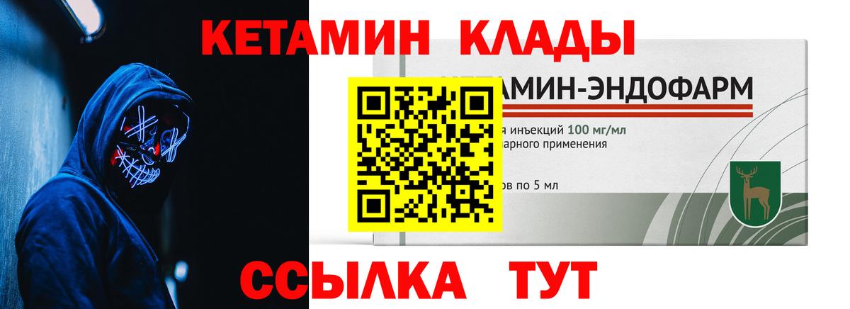 Старая Русса  КЕТАМИН ketamine  blacksprut ССЫЛКА  Вход с VPN  Кетамин VHQ 