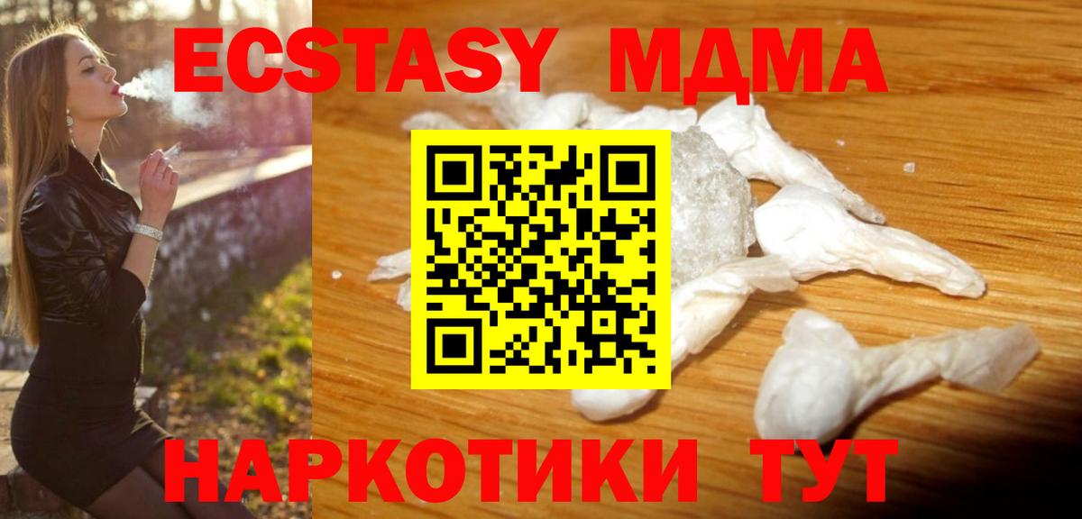 Старая Русса  MDMA VHQ  Вход с VPN  MDMA кристаллы 
