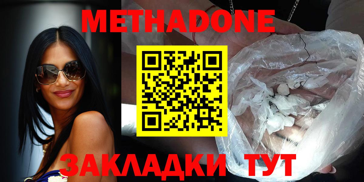 Старая Русса  Метадон мёд  МЕТАДОН белоснежный  Вход с VPN 