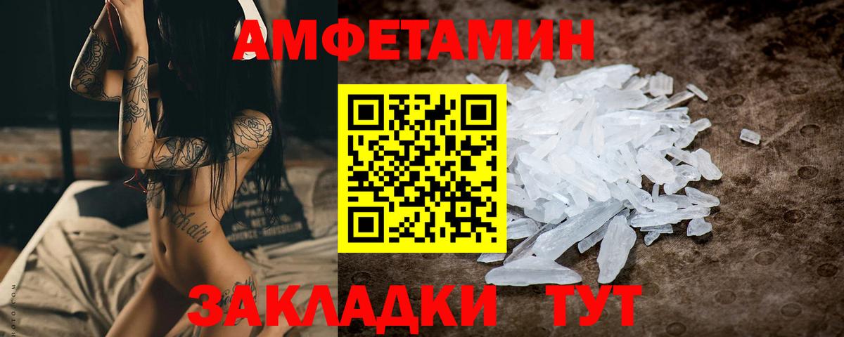 Первитин мет  Вход с VPN  Первитин  Старая Русса 