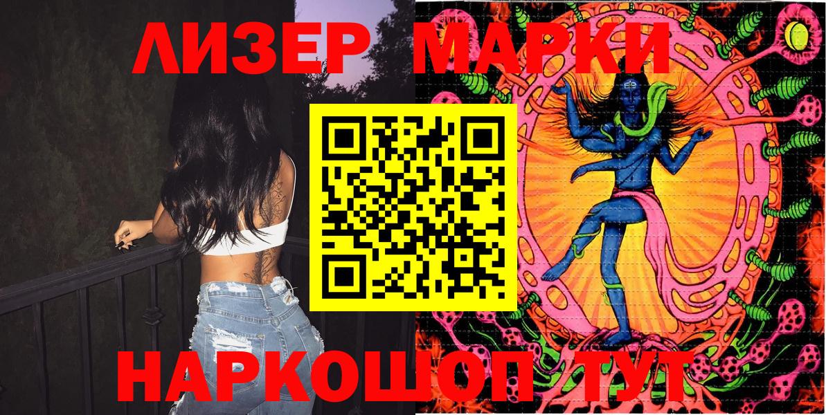 Старая Русса  Марки NBOMe 1,5мг  Марки 25I-NBOMe  Вход с VPN 
