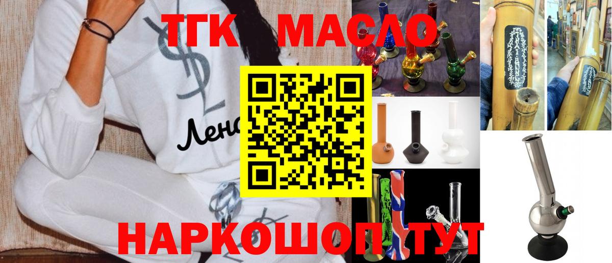 ТГК THC oil  Дистиллят ТГК вейп с тгк  Старая Русса  Вход с VPN 