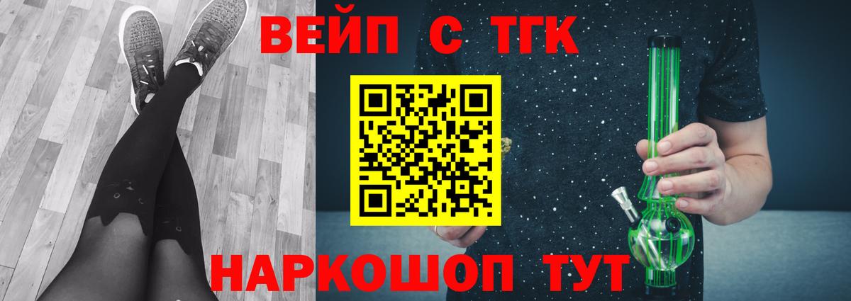 Дистиллят ТГК вейп с тгк Старая Русса